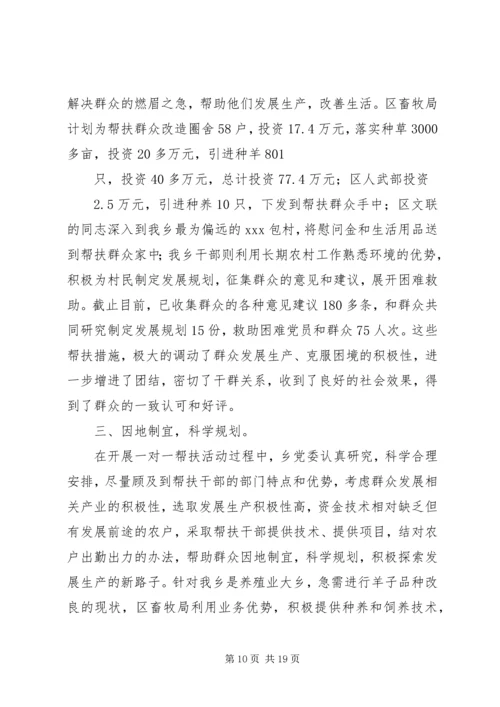 乡镇干部基层工作感受.docx