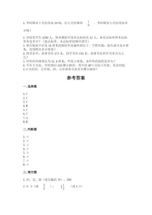 小学六年级上册数学期末测试卷加答案下载.docx