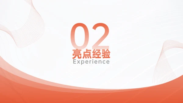 橙色企业通用工作汇报PPT模板