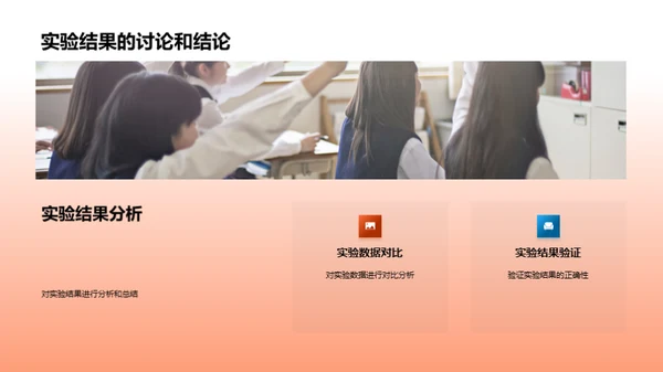 探索有机化学