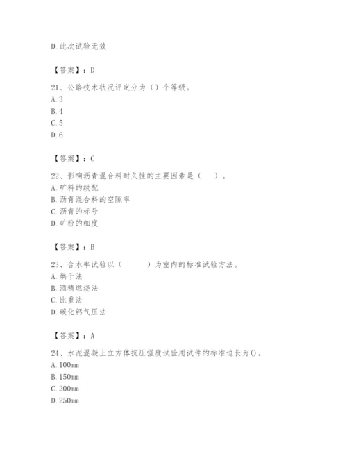 2024年试验检测师之道路工程题库及参考答案（模拟题）.docx