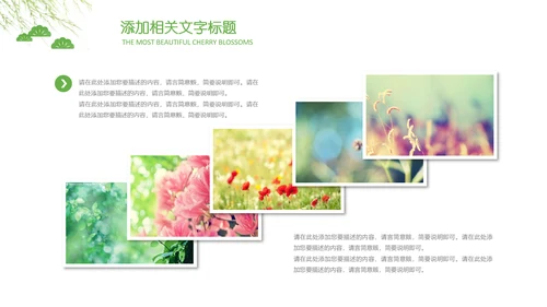 插画风格小清新女孩清爽护肤化妆品PPT
