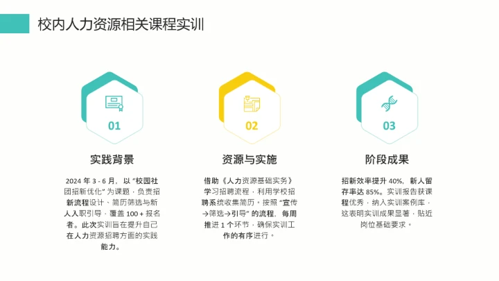 通用版大学生职业生涯发展展示职业生涯规划PPT模版