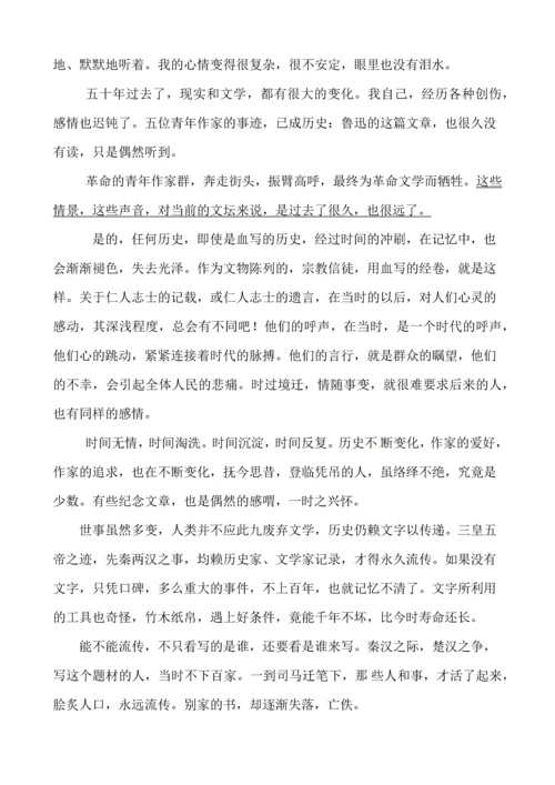 高考语文试题及答案.docx