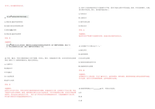 2021年11月内蒙古呼和浩特市和林格尔县招聘合同制校医22人笔试参考题库答案解析