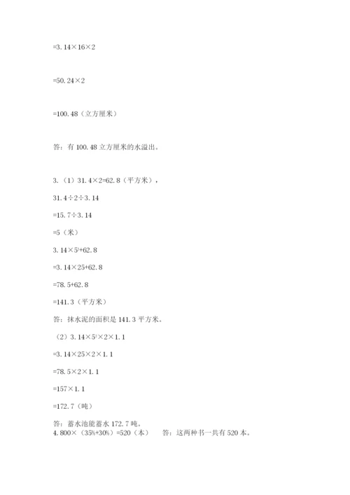 黑河市小升初数学测试卷a4版.docx
