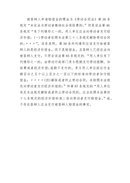 最新的公司劳动仲裁答辩状.docx