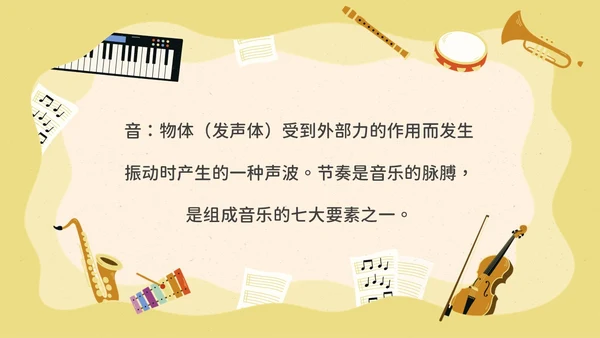 卡通风音乐课堂的节奏训练PPT模板