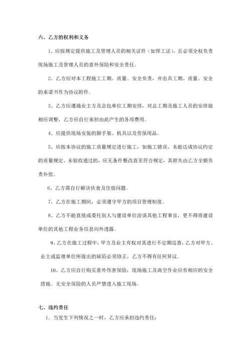 钢结构清包工合同.docx