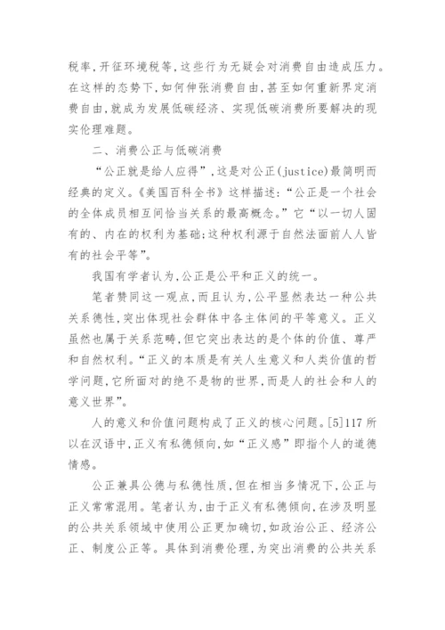 自由与公正之张力论文.docx