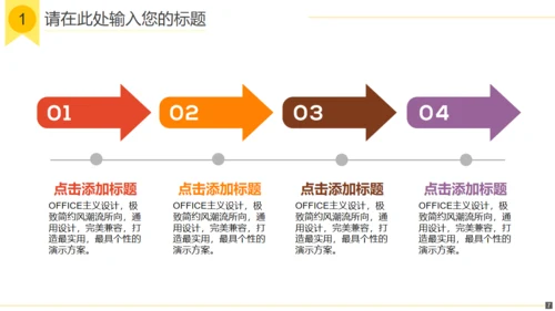 梦幻美妙中秋夜商业活动策划通用PPT模板