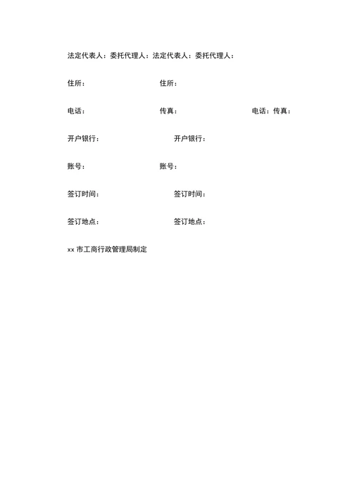 食品公司购销合同