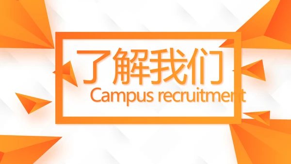 校园学生会社团招聘动态PPT模板