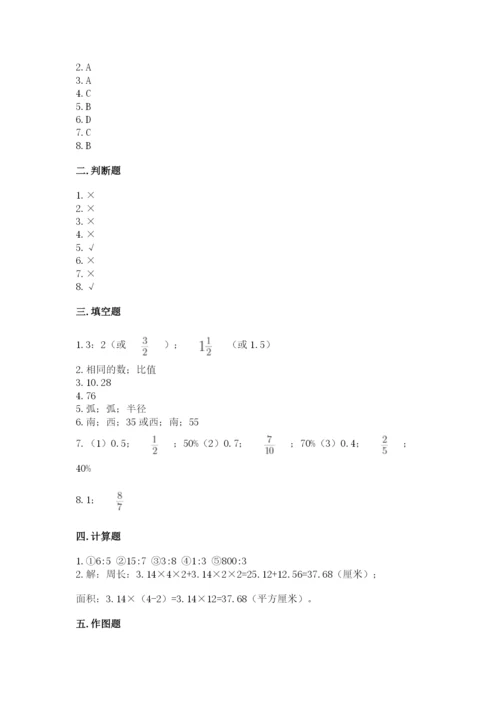 人教版六年级上册数学期末考试卷附答案（实用）.docx