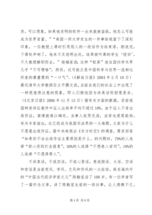 学习中纪委七次全会精神心得体会 (8).docx