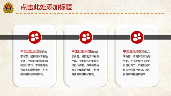 119火警消防专题宣传培训PPT课件模板