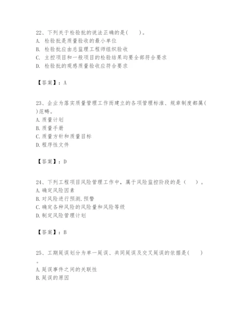 2024年一级建造师之一建建设工程项目管理题库及答案【易错题】.docx