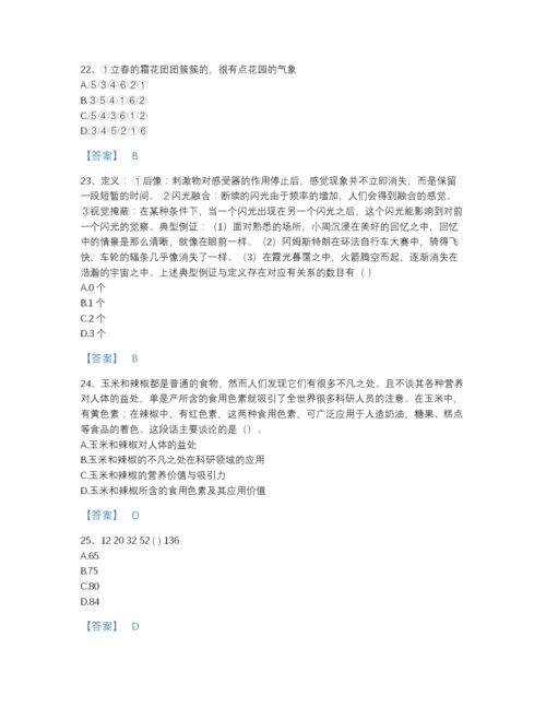 2022年浙江省公务员省考之行测深度自测试题库有精品答案.docx