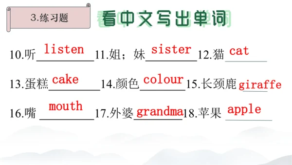 2024年新版PEP人教版三年级英语期末总复习（复习期间可重复用）unit1-unit6全面知识梳理
