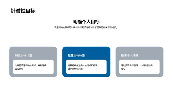 初一学生成长之道