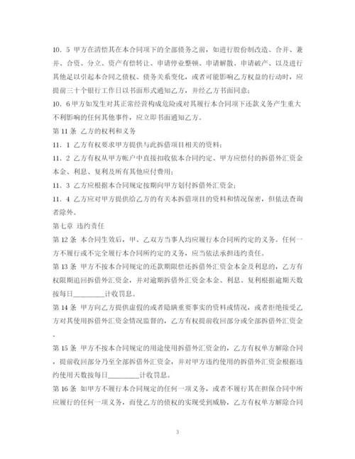 2023年金融合同范本.docx