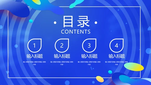 网购酷炫决战双11通用PPT模板