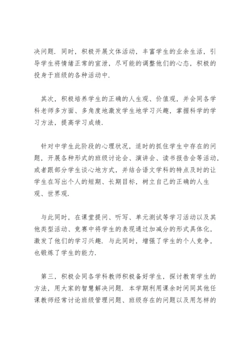 初三班主任中考后工作总结.docx