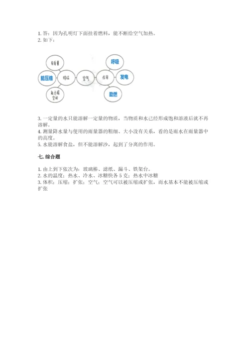 教科版小学三年级上册科学期末测试卷及参考答案【典型题】.docx