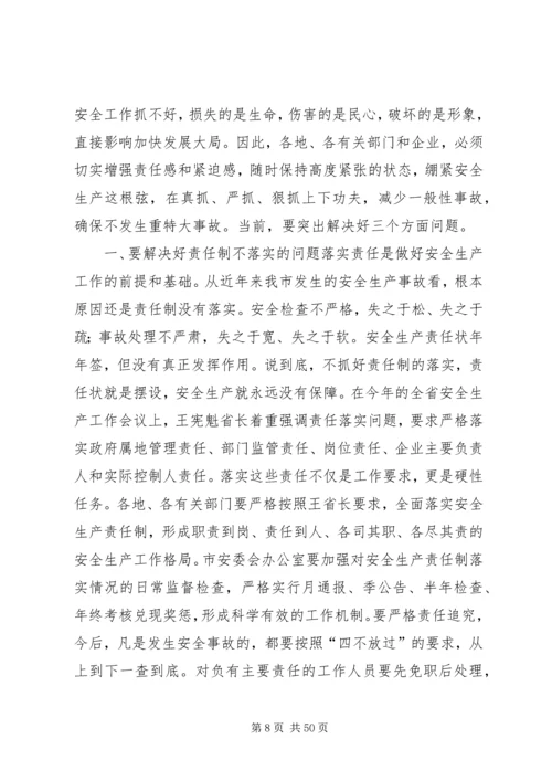 创建优良消费环境动员大会讲话稿 (2).docx