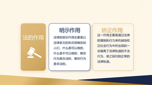 大气法律讲座工作述职报告PPT动态模板