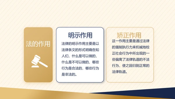 大气法律讲座工作述职报告PPT动态模板