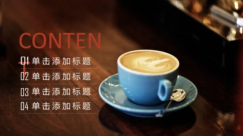 休闲下午茶美味咖啡厅介绍咖啡介绍PPT