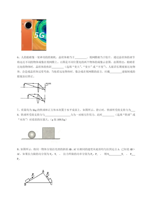 强化训练广东深圳市宝安中学物理八年级下册期末考试专项测试试卷（附答案详解）.docx