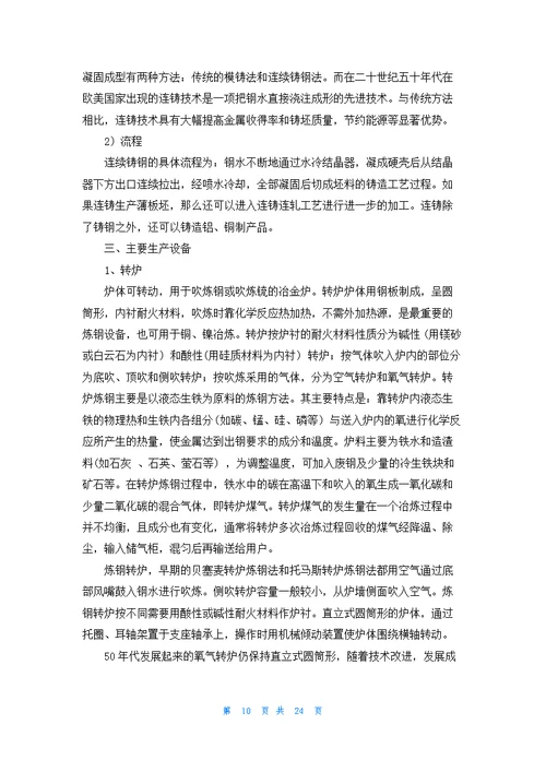 认识与实习报告模板十篇