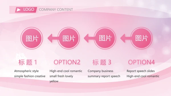 粉色妇幼保健院工作总结汇报动态PPT