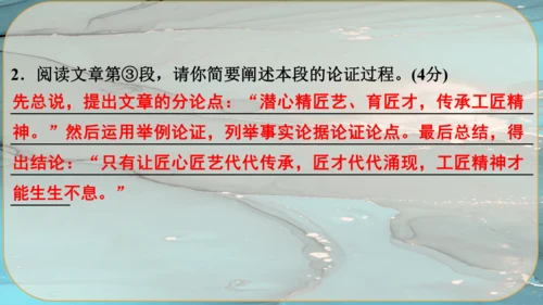 7《敬业与乐业》课件