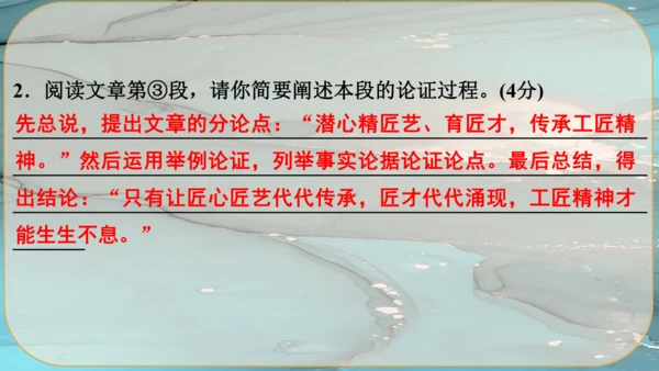 7《敬业与乐业》课件