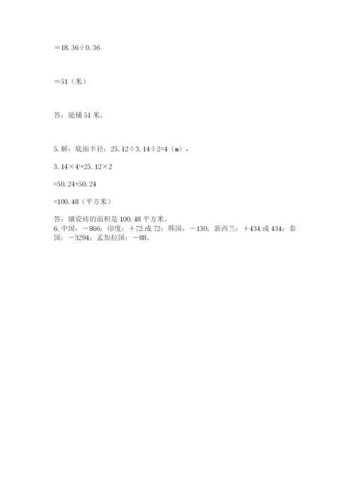 北师大版六年级下册数学期末测试卷及完整答案（易错题）.docx