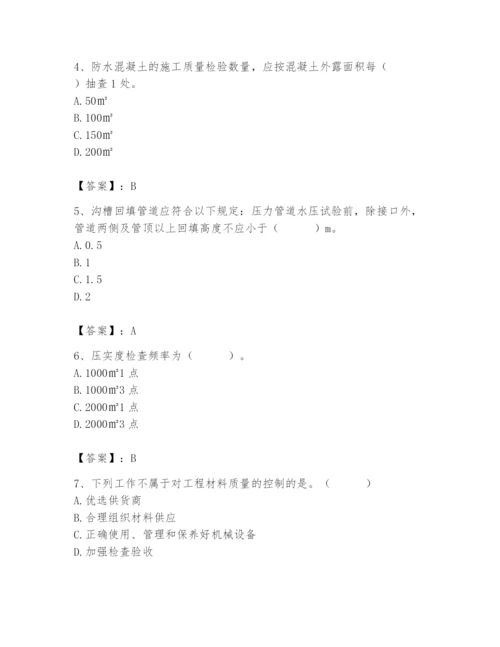 2024年质量员之市政质量专业管理实务题库含完整答案（全国通用）.docx