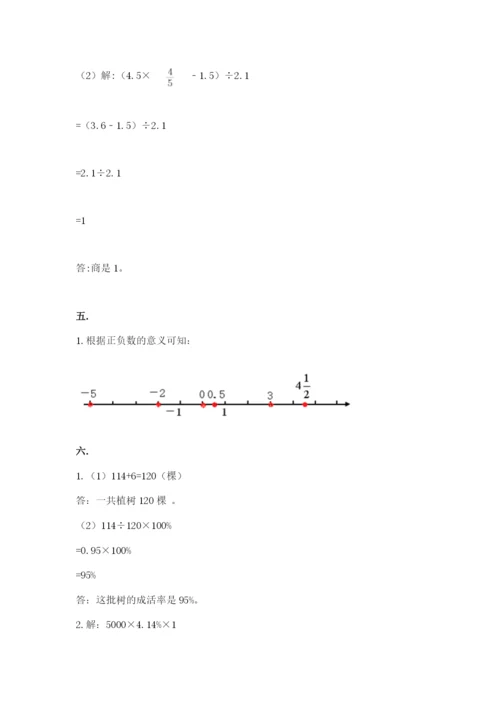 最新版贵州省贵阳市小升初数学试卷精品（能力提升）.docx