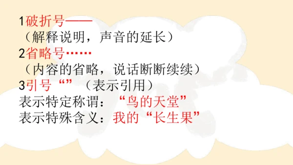 部编版六年级语文下册 期末 基础复习   课件