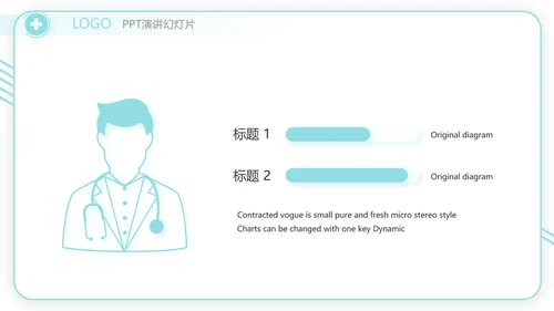 蓝色社区医疗卫生医疗工作总结汇报计划动态PPT模板