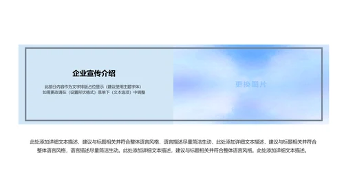 精美企业宣传画册企业文化展示PPT模板