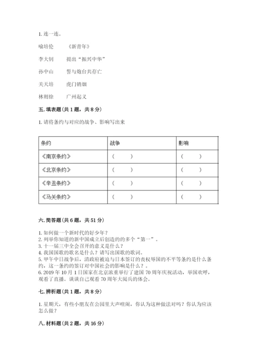 部编版五年级下册道德与法治期末测试卷精品（巩固）.docx