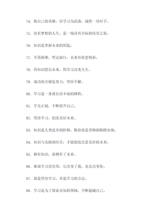 老师横幅霸气标语押韵口号