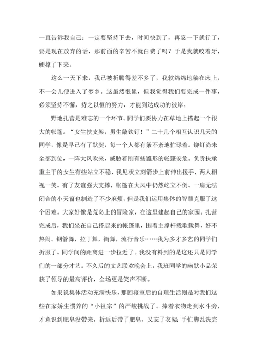 初一军训心得体会精 (2).docx