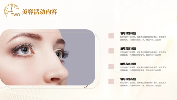 皮肤管理美容医美培训通用PPT模板