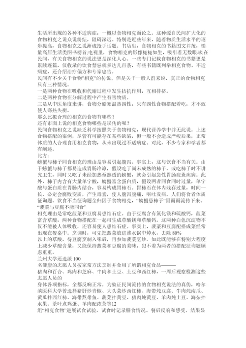 2022健康美容论文精选.docx
