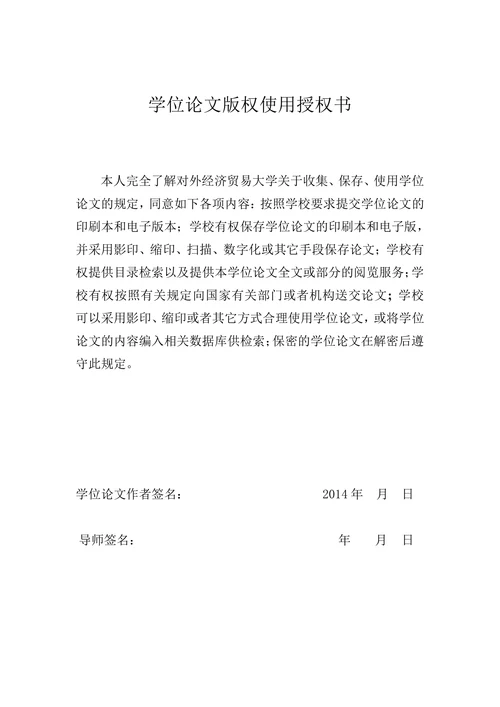 论我国未注册商标的法律保护