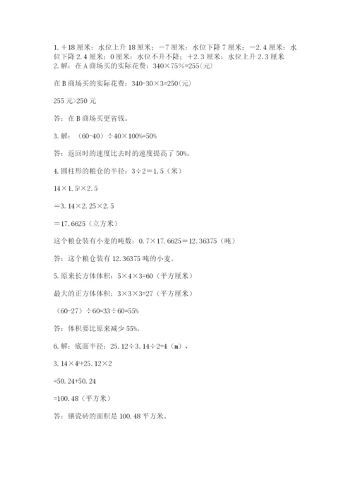 巍山彝族回族自治县六年级下册数学期末测试卷最新.docx